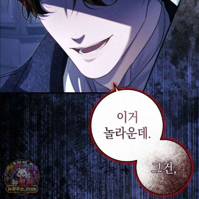 후회는 필요 없습니다 46화 48