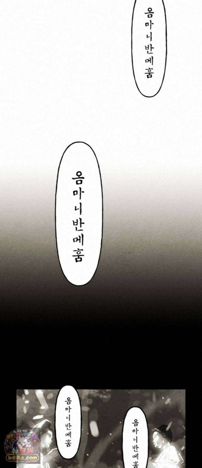 미래의 골동품 가게 262화 - 계繼．절絶．연緣． (4) 2