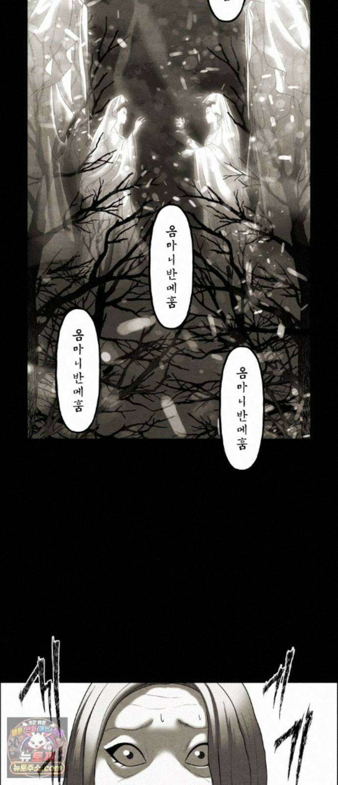 미래의 골동품 가게 262화 - 계繼．절絶．연緣． (4) 3