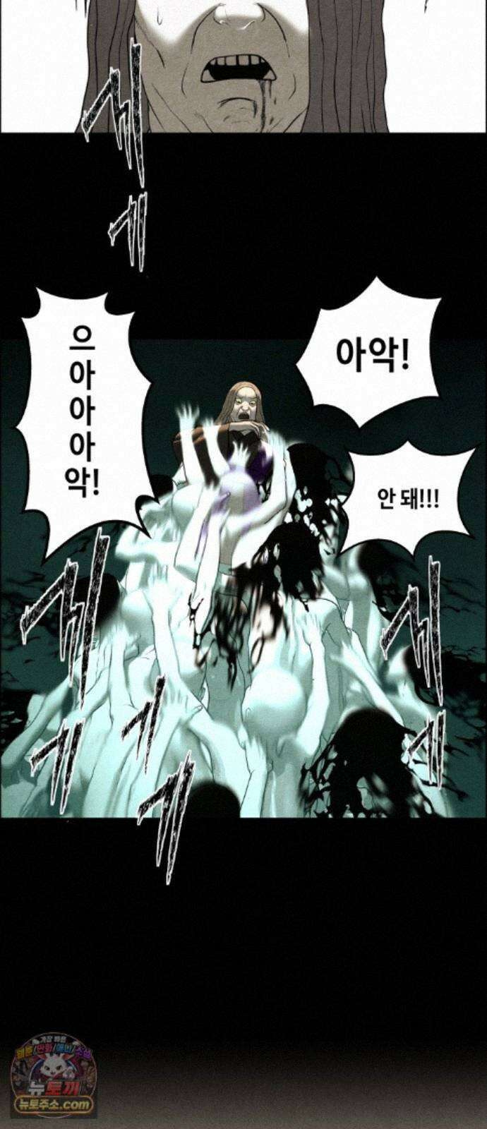미래의 골동품 가게 262화 - 계繼．절絶．연緣． (4) 4