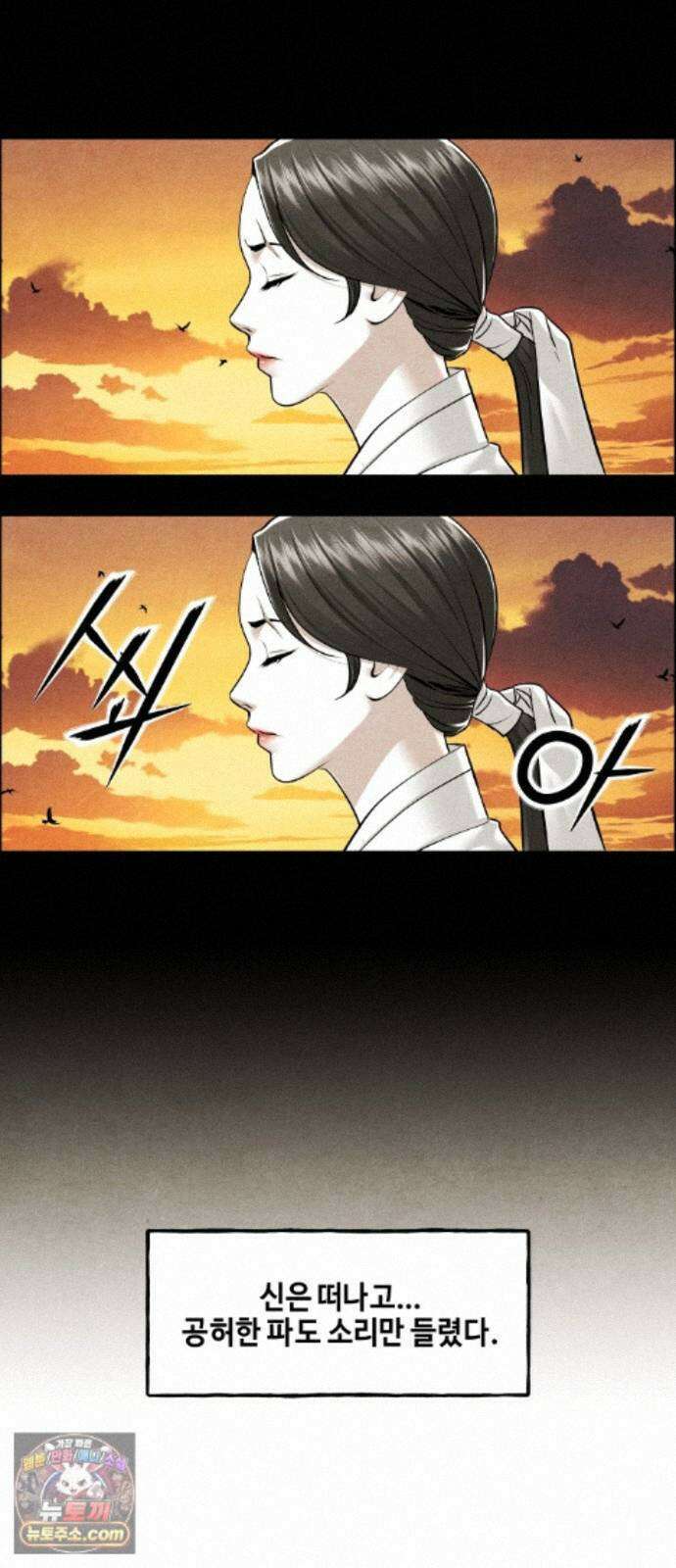 미래의 골동품 가게 262화 - 계繼．절絶．연緣． (4) 7