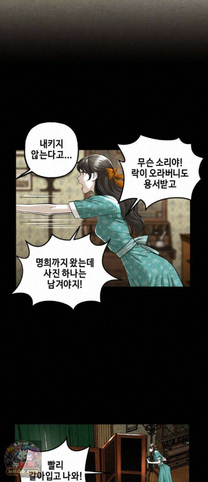 미래의 골동품 가게 262화 - 계繼．절絶．연緣． (4) 9