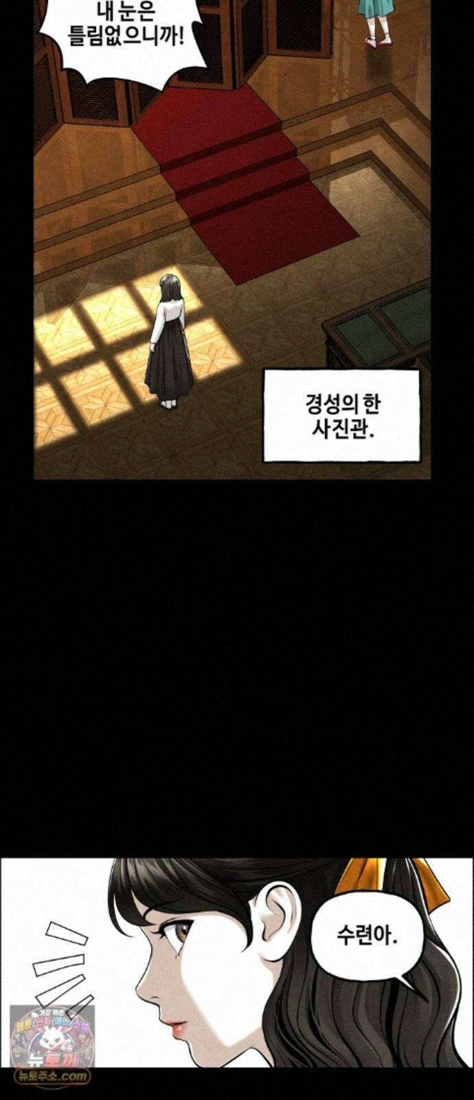 미래의 골동품 가게 262화 - 계繼．절絶．연緣． (4) 10