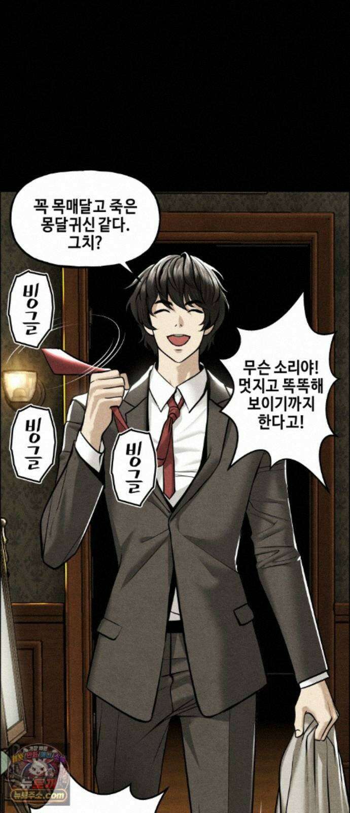 미래의 골동품 가게 262화 - 계繼．절絶．연緣． (4) 11