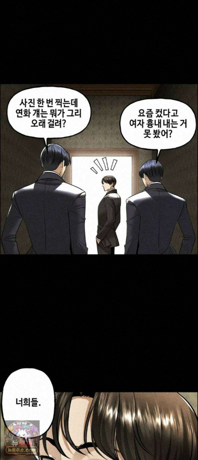 미래의 골동품 가게 262화 - 계繼．절絶．연緣． (4) 13