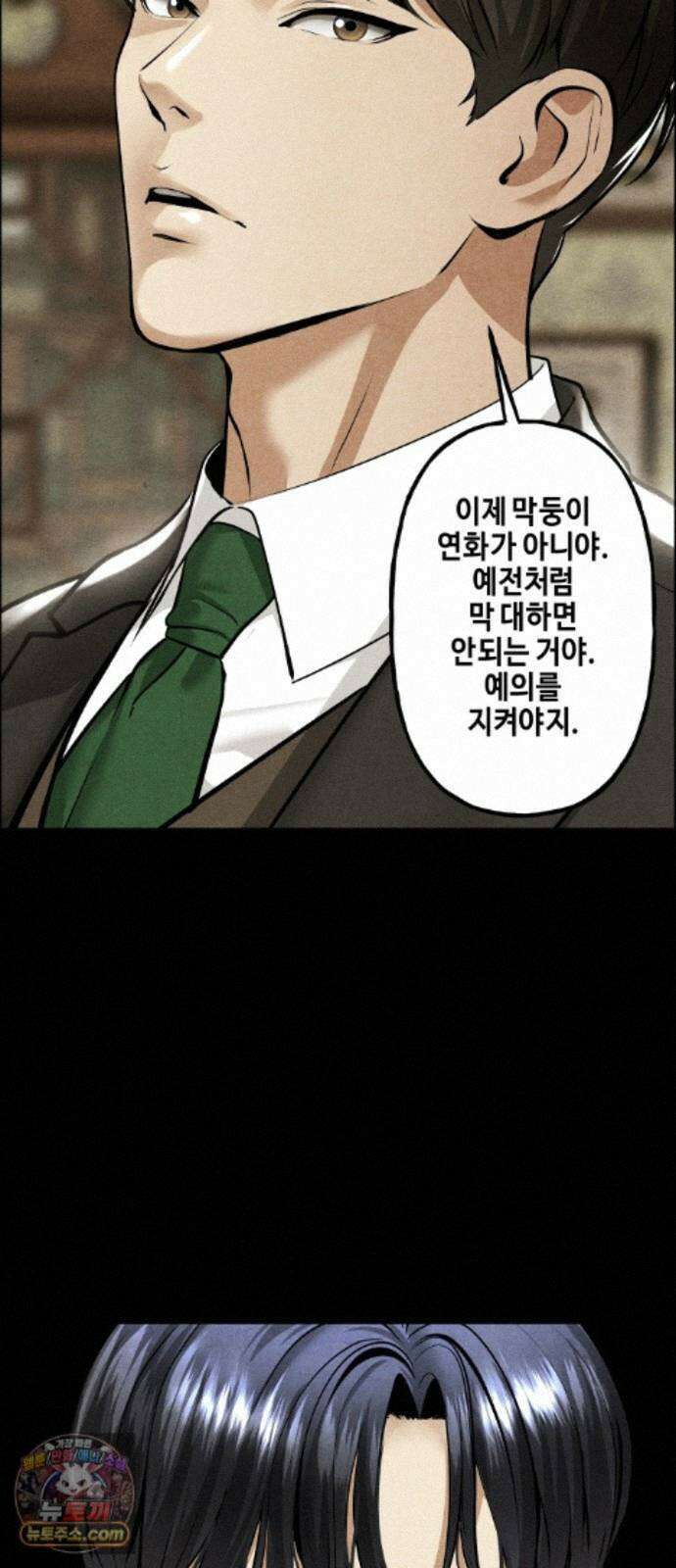 미래의 골동품 가게 262화 - 계繼．절絶．연緣． (4) 14