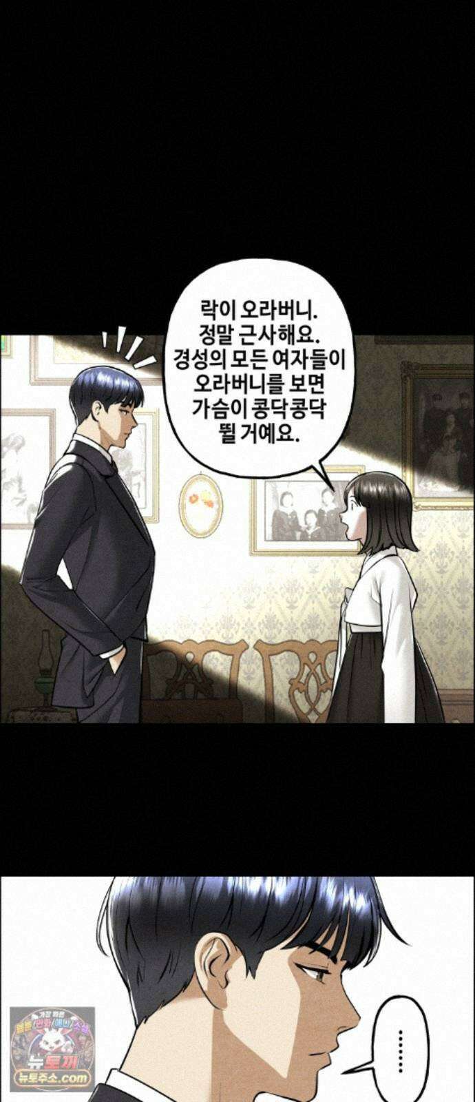 미래의 골동품 가게 262화 - 계繼．절絶．연緣． (4) 17