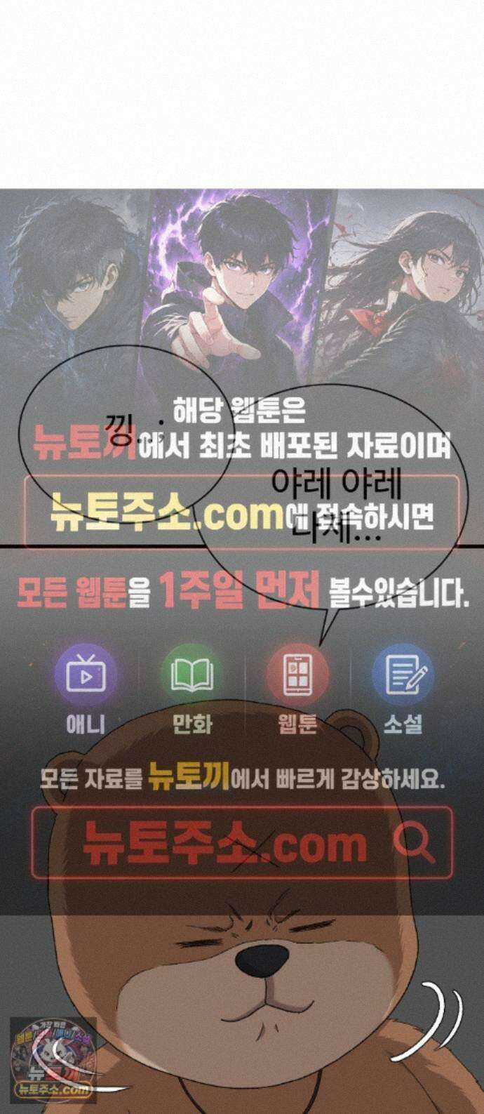 나쁜사람 309화 1