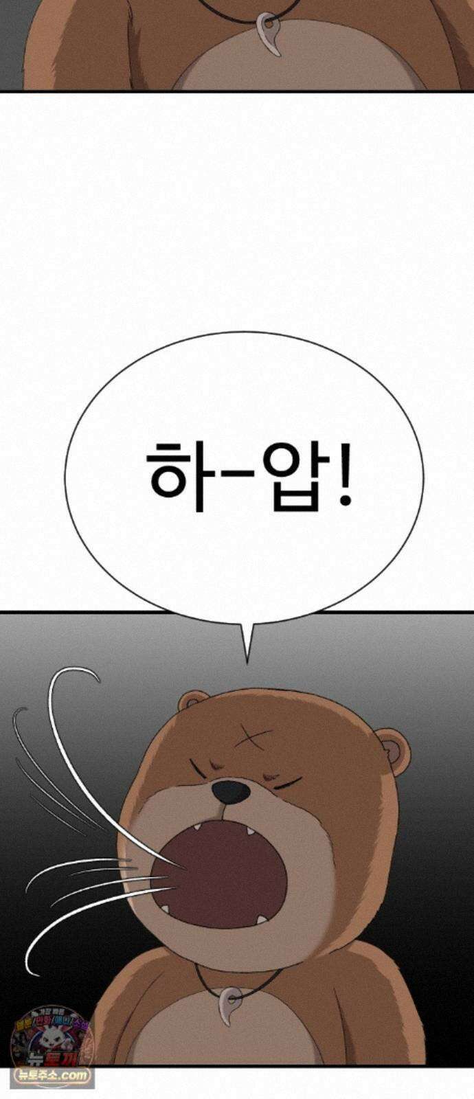 나쁜사람 309화 2