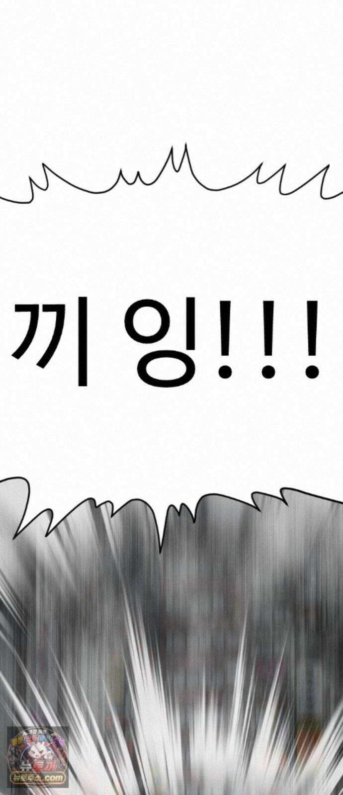 나쁜사람 309화 3
