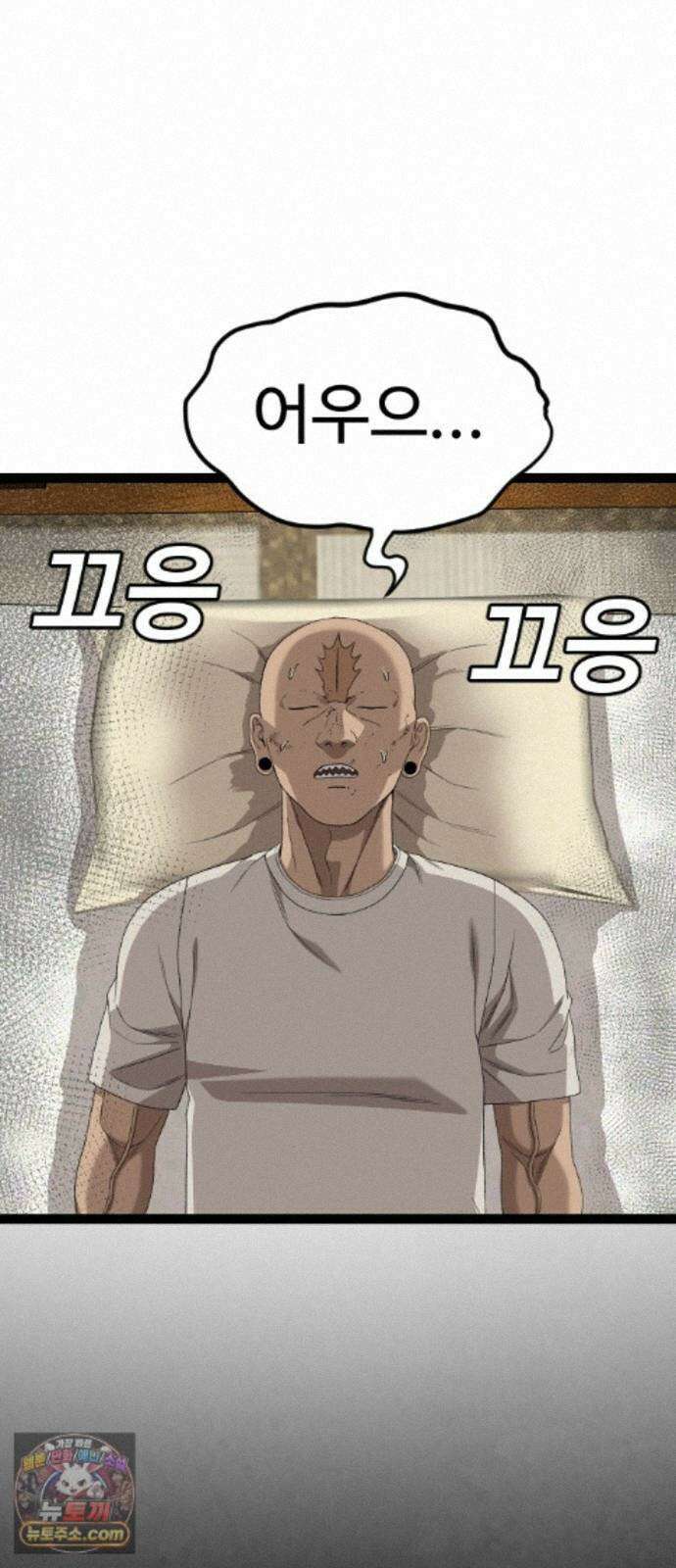 나쁜사람 309화 9