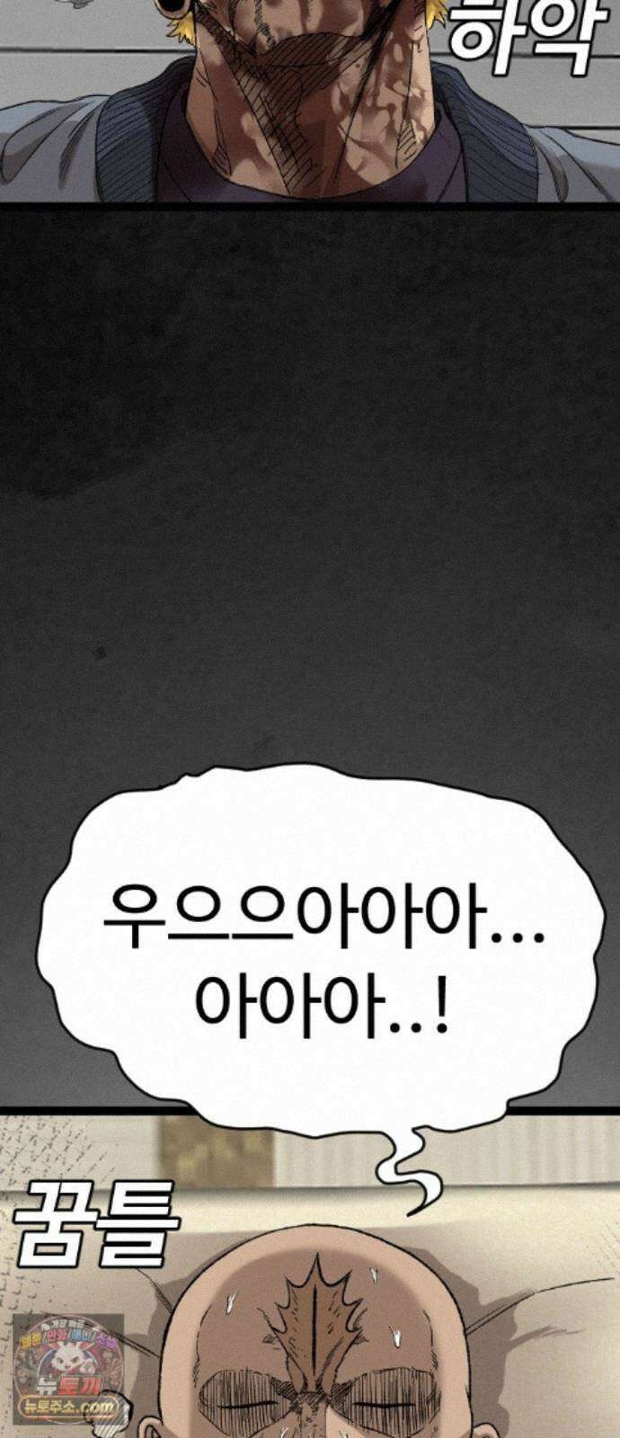 나쁜사람 309화 14
