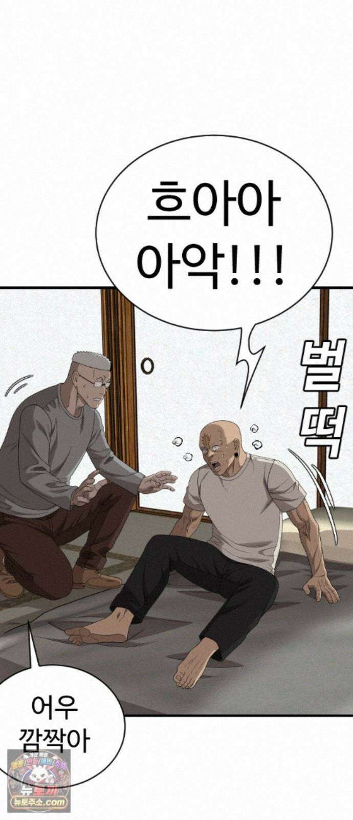 나쁜사람 309화 20