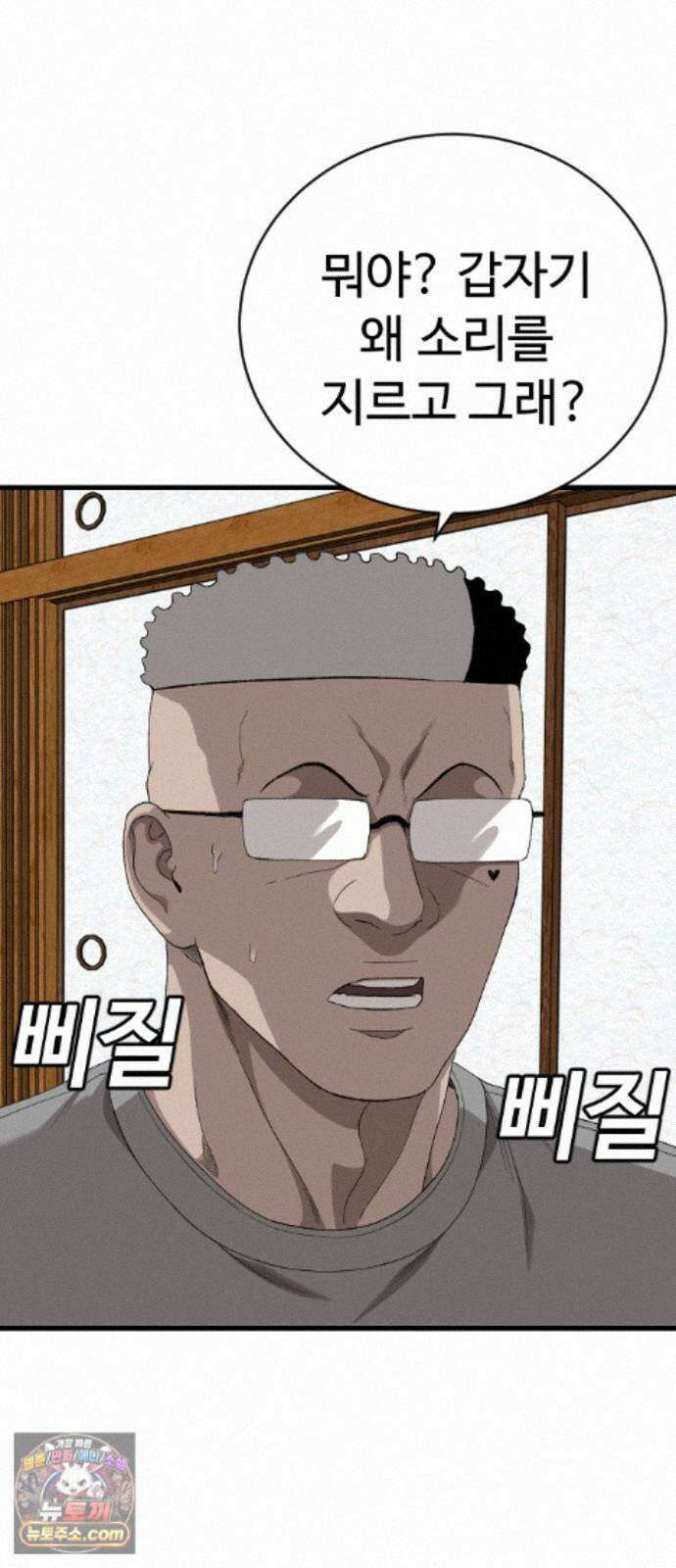 나쁜사람 309화 21