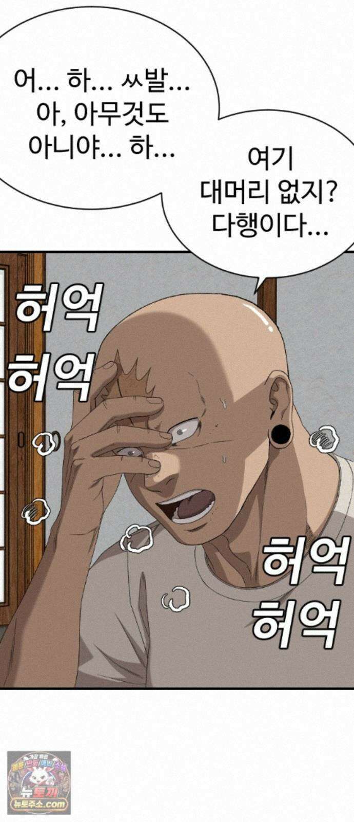 나쁜사람 309화 22