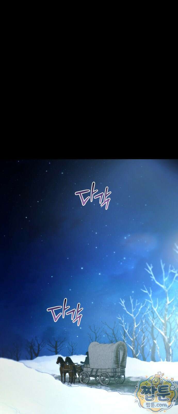 하렘의 남자들 203화 1