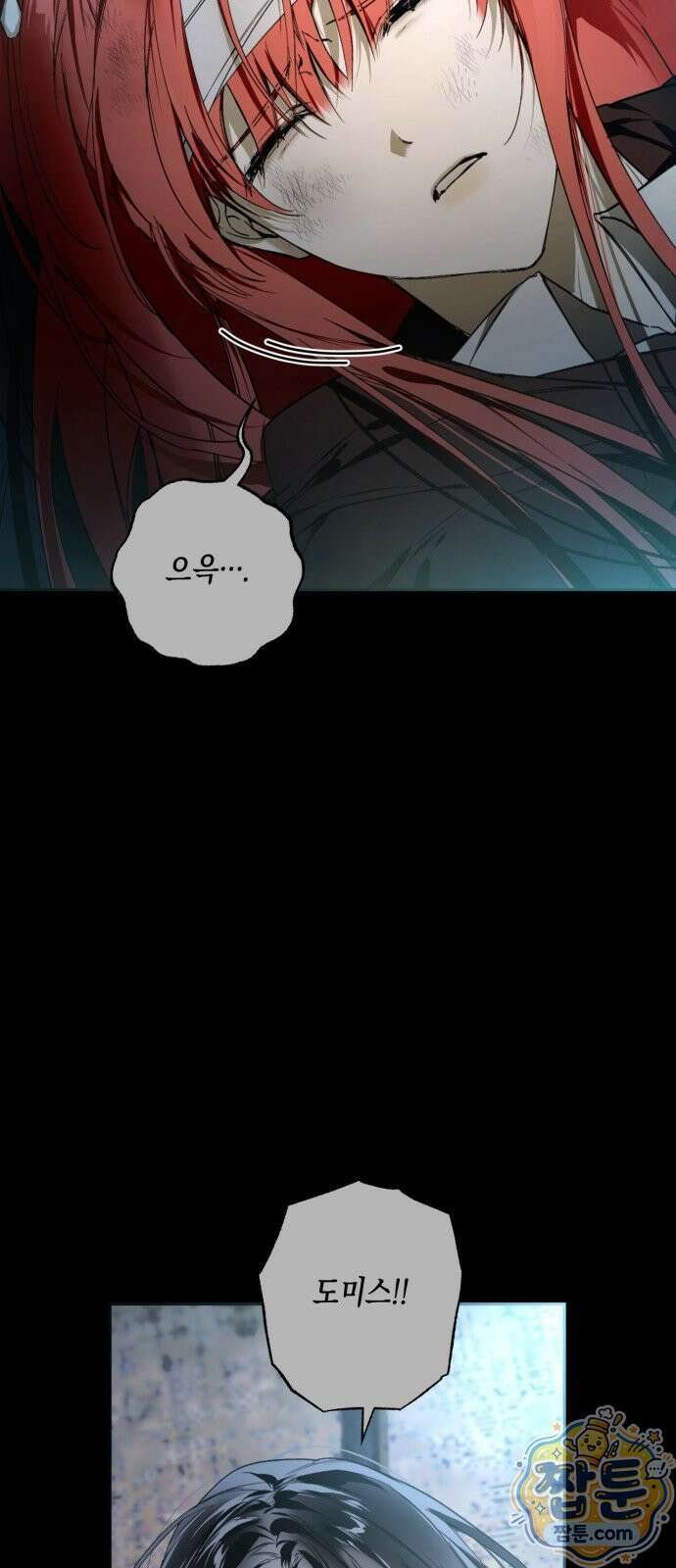 하렘의 남자들 203화 3