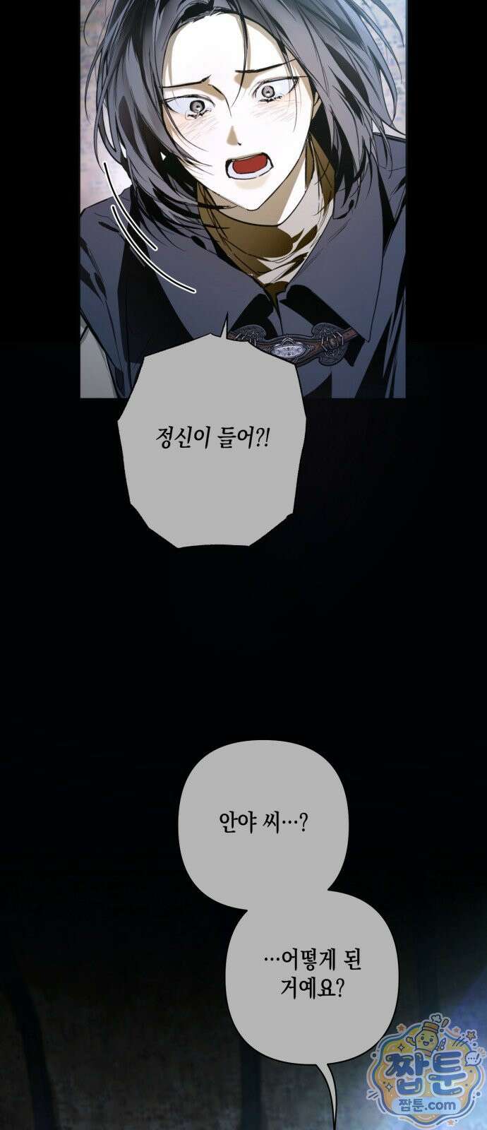 하렘의 남자들 203화 4