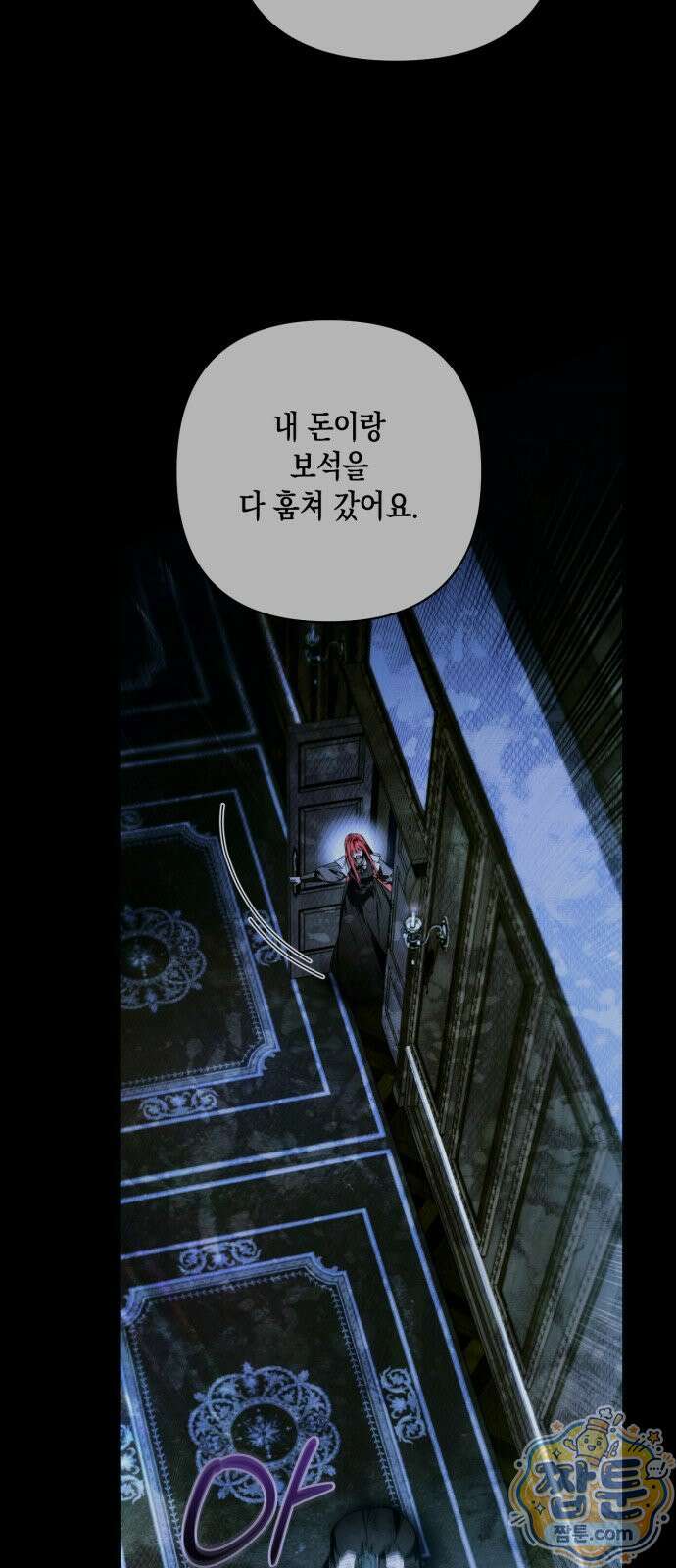 하렘의 남자들 203화 7