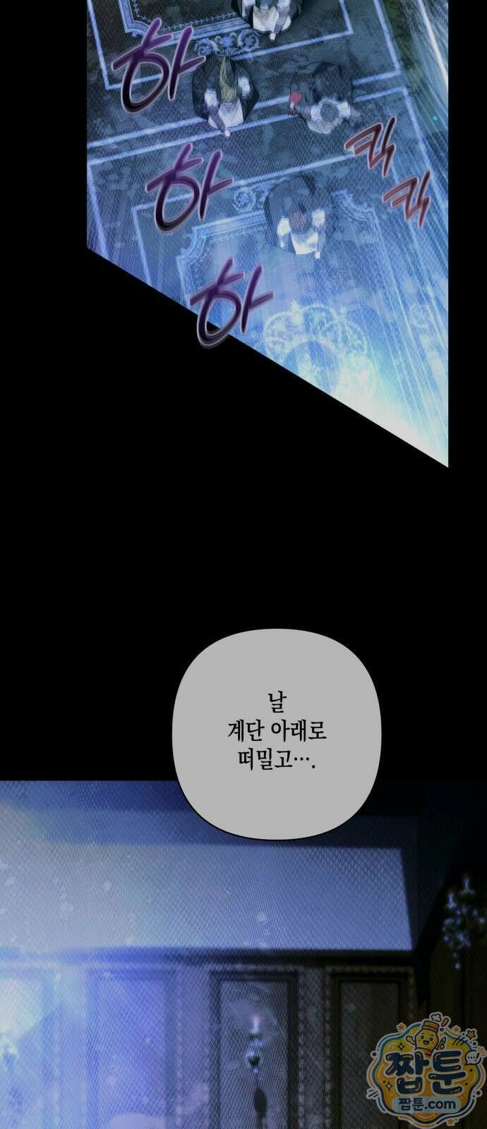 하렘의 남자들 203화 8