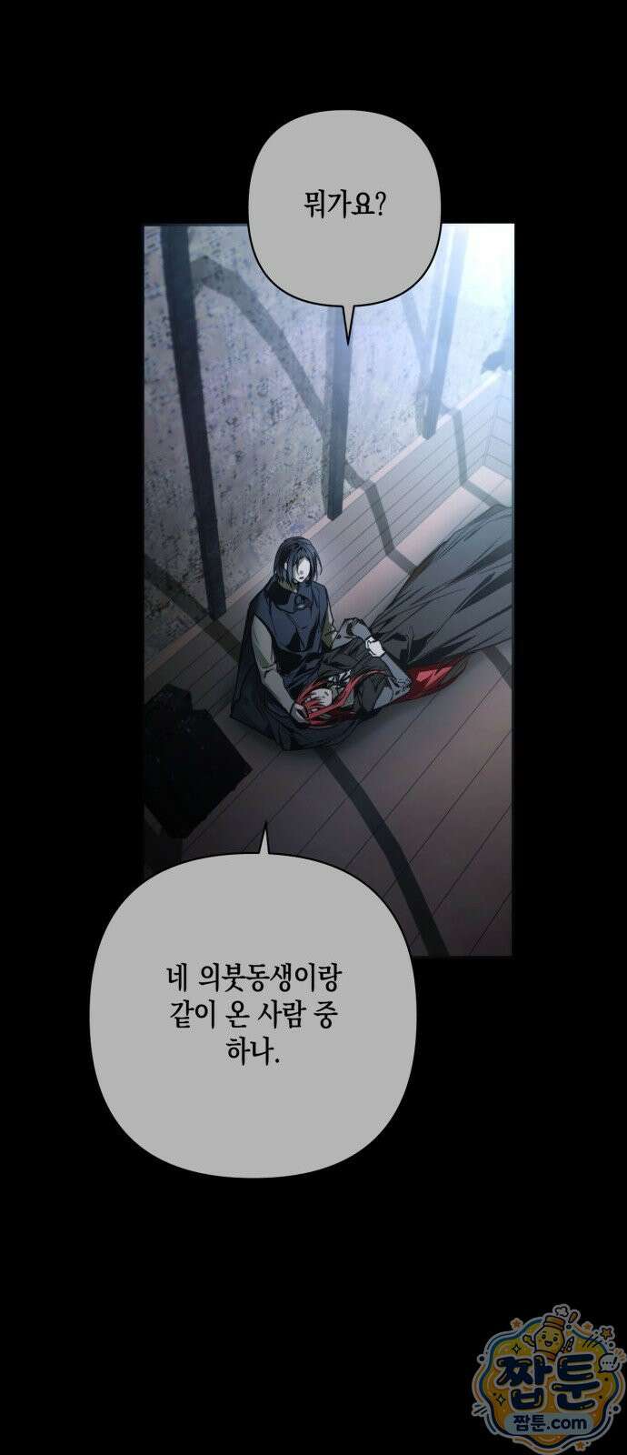 하렘의 남자들 203화 12