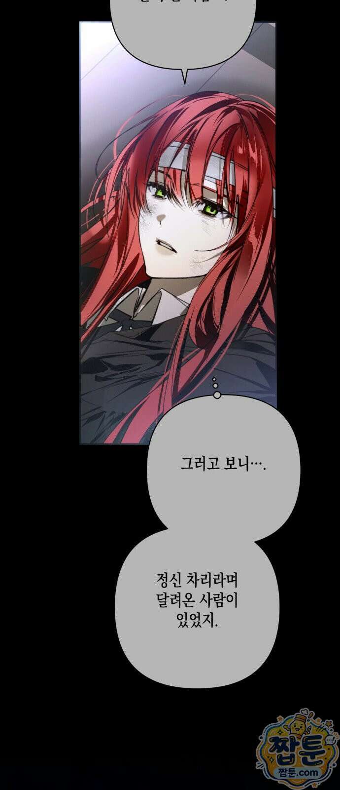 하렘의 남자들 203화 14