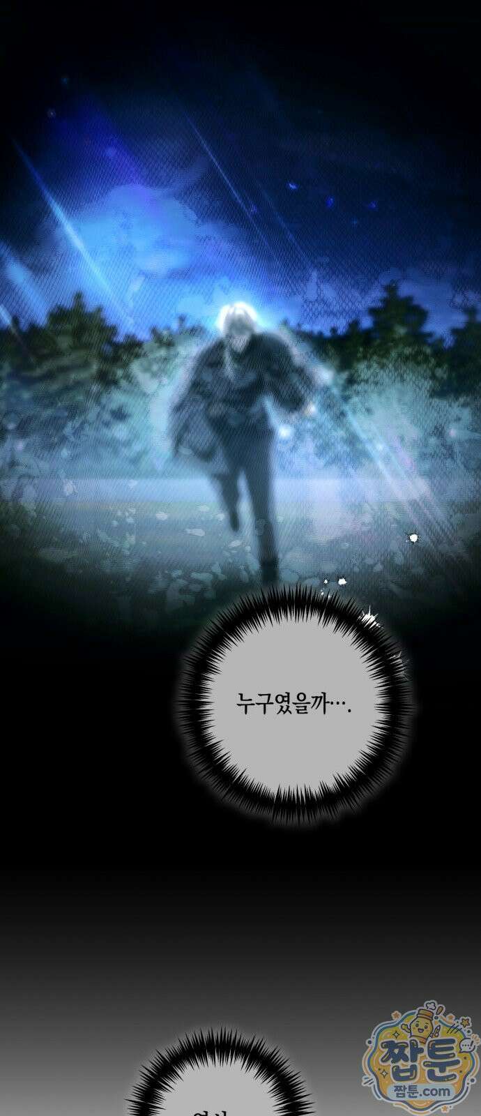 하렘의 남자들 203화 15
