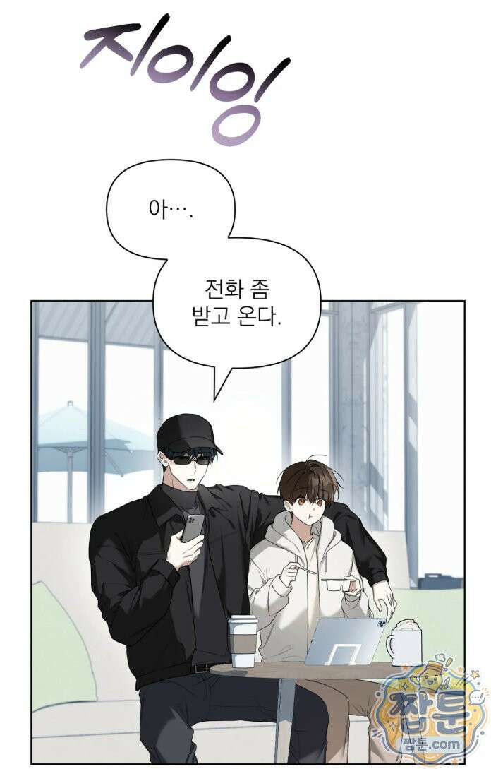 토끼굴 30화 3