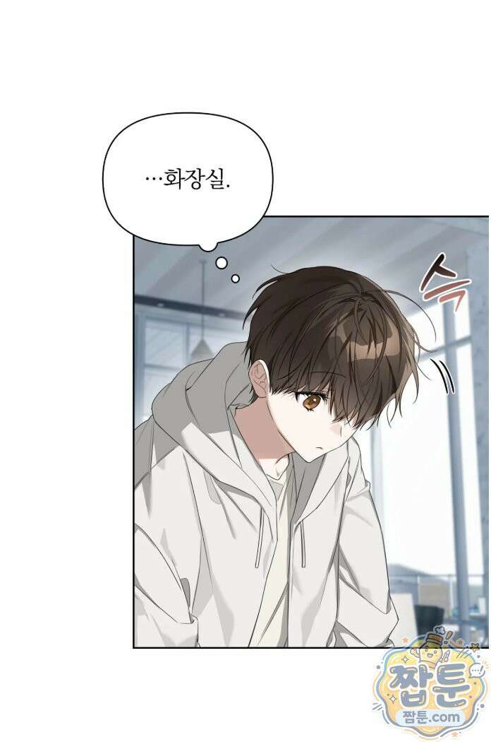 토끼굴 30화 7