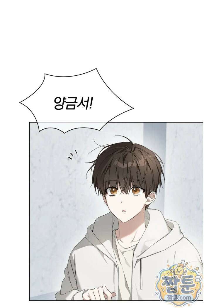 토끼굴 30화 13