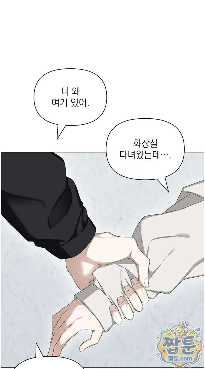 토끼굴 30화 15