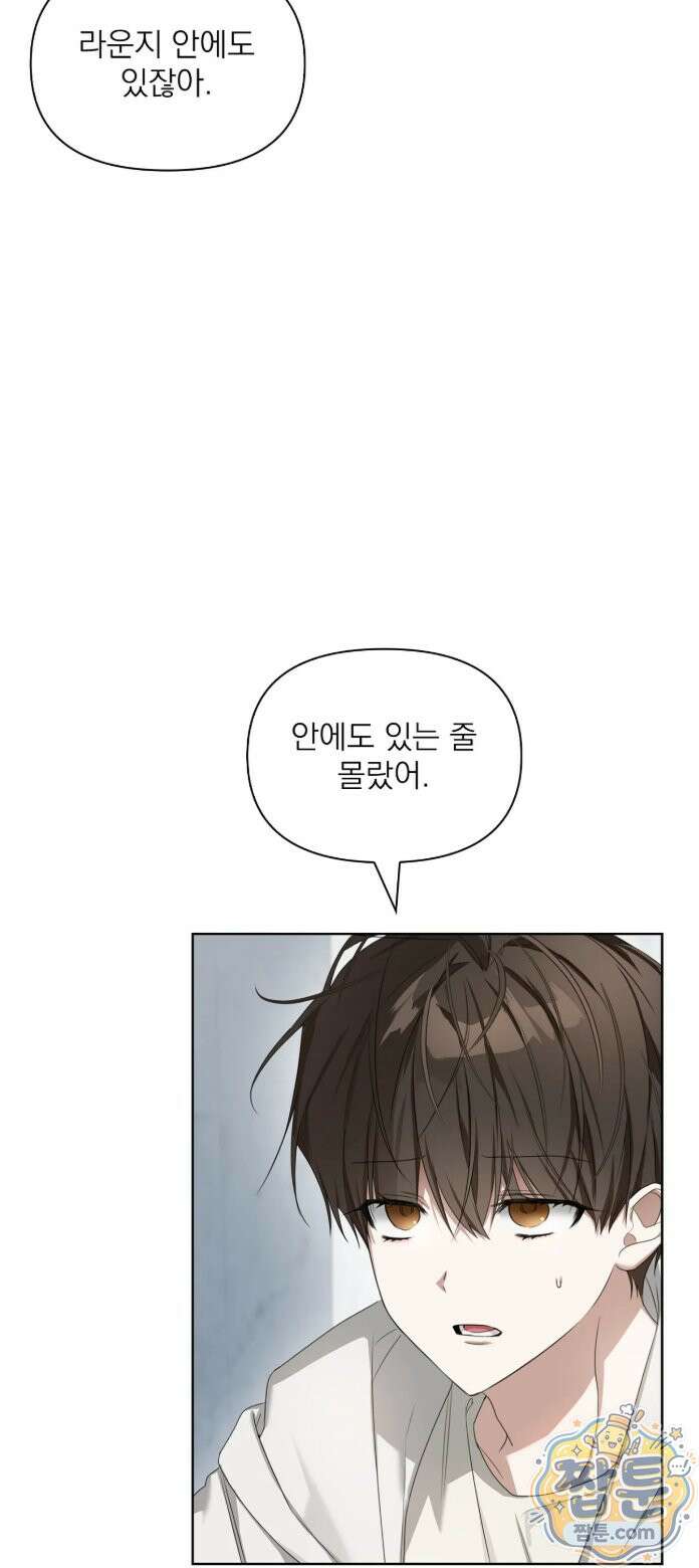토끼굴 30화 16