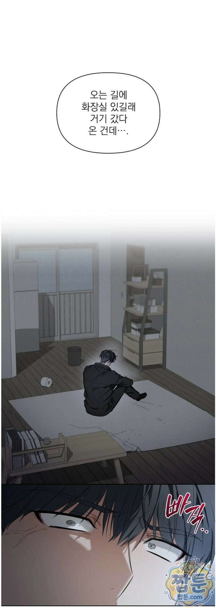 토끼굴 30화 17
