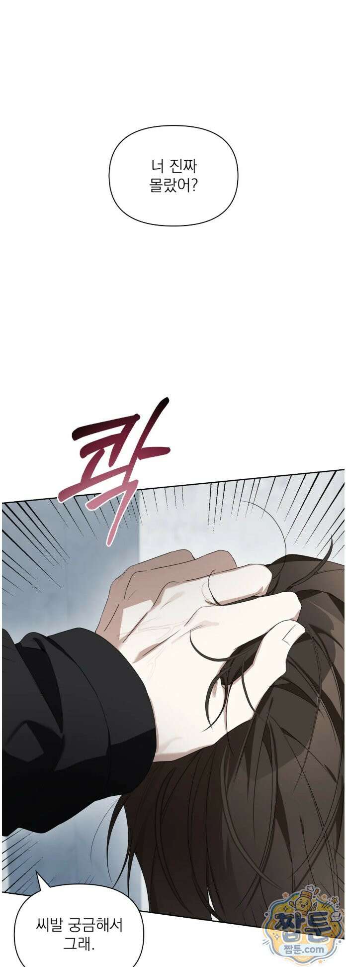 토끼굴 30화 18