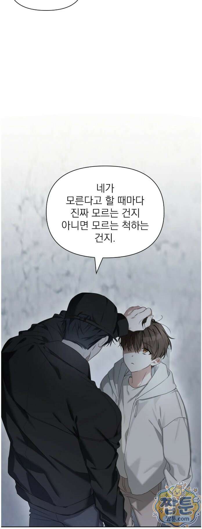 토끼굴 30화 19
