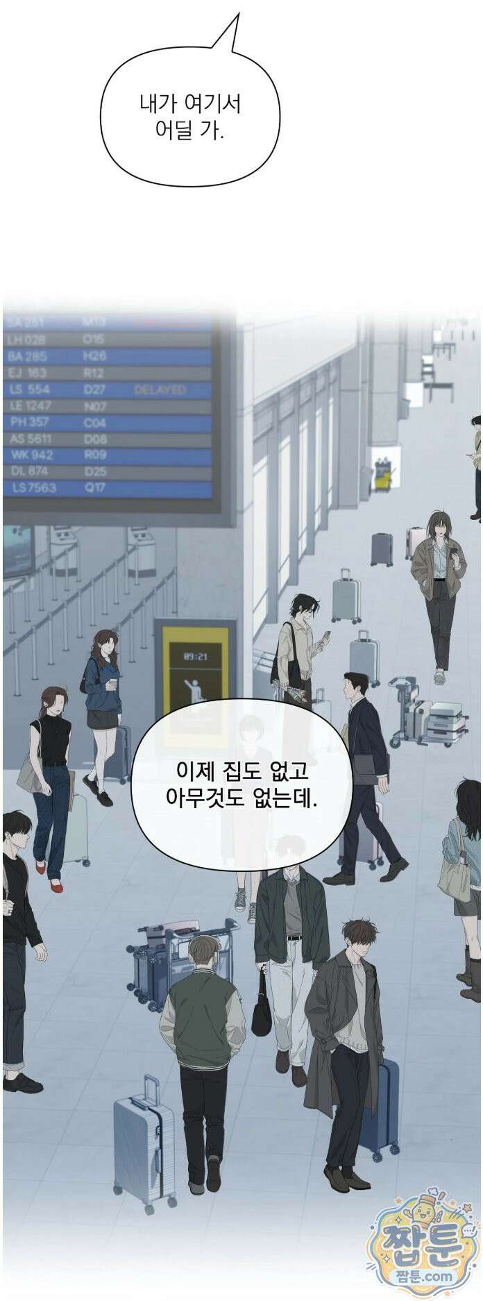 토끼굴 30화 21