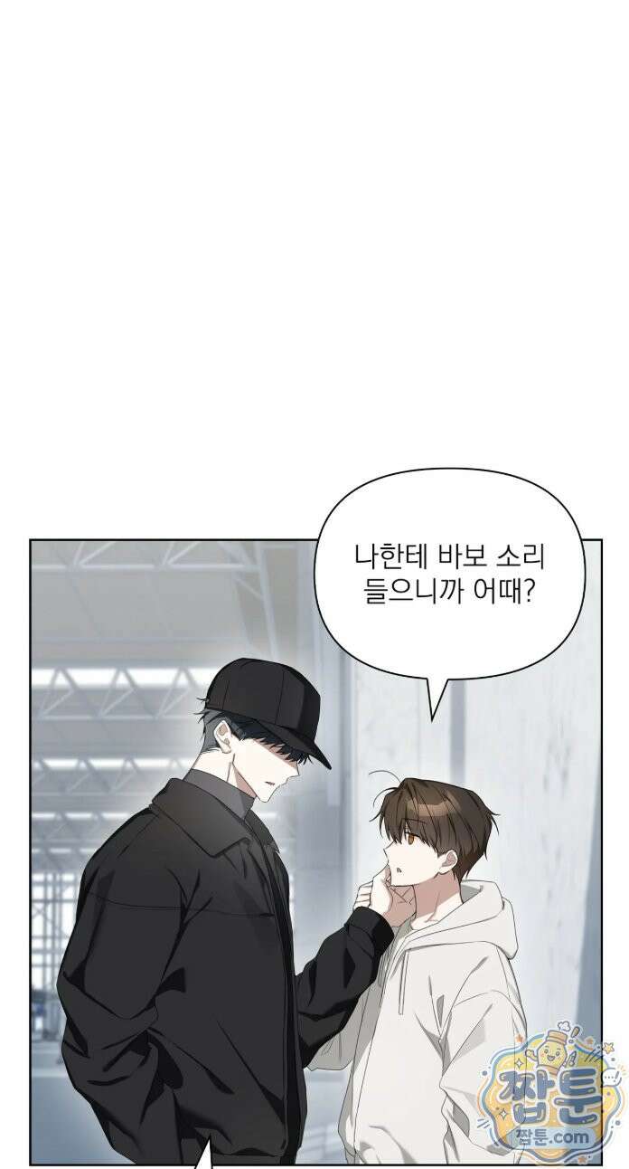토끼굴 30화 23