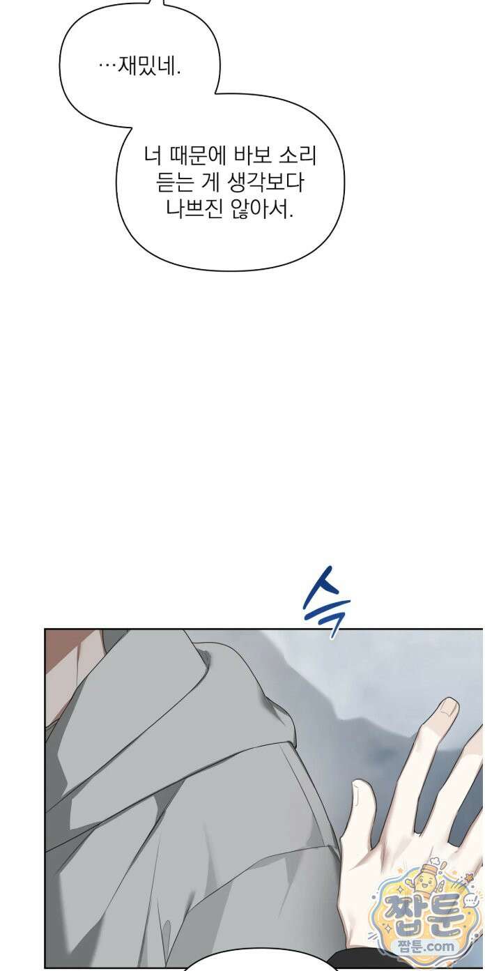 토끼굴 30화 24