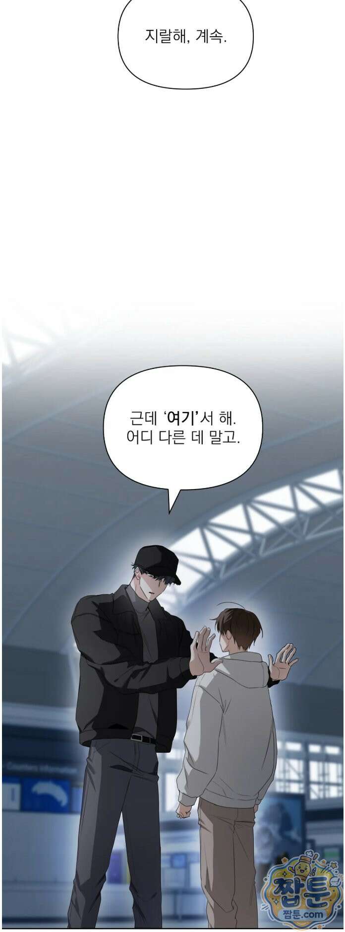 토끼굴 30화 25