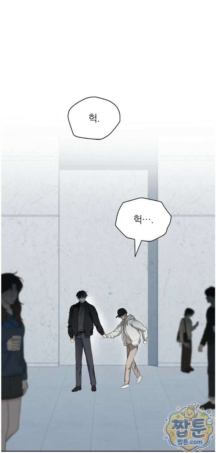 토끼굴 30화 30