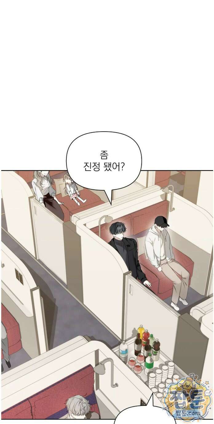 토끼굴 30화 33