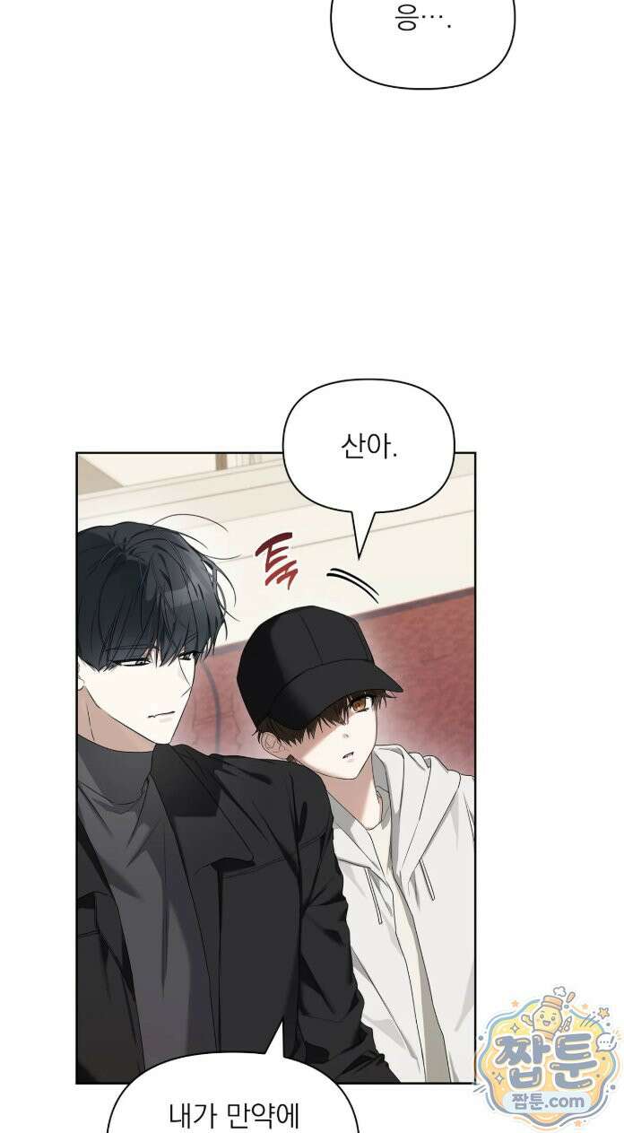 토끼굴 30화 34
