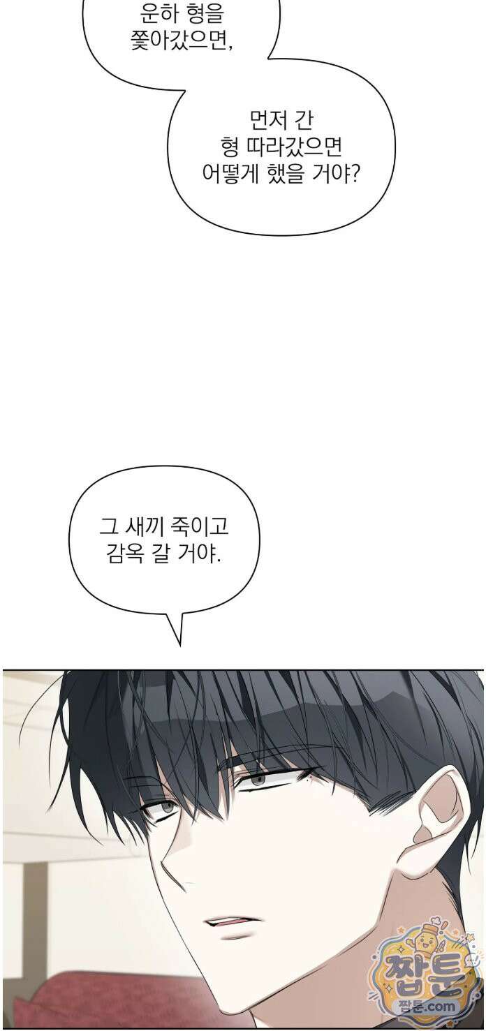 토끼굴 30화 35
