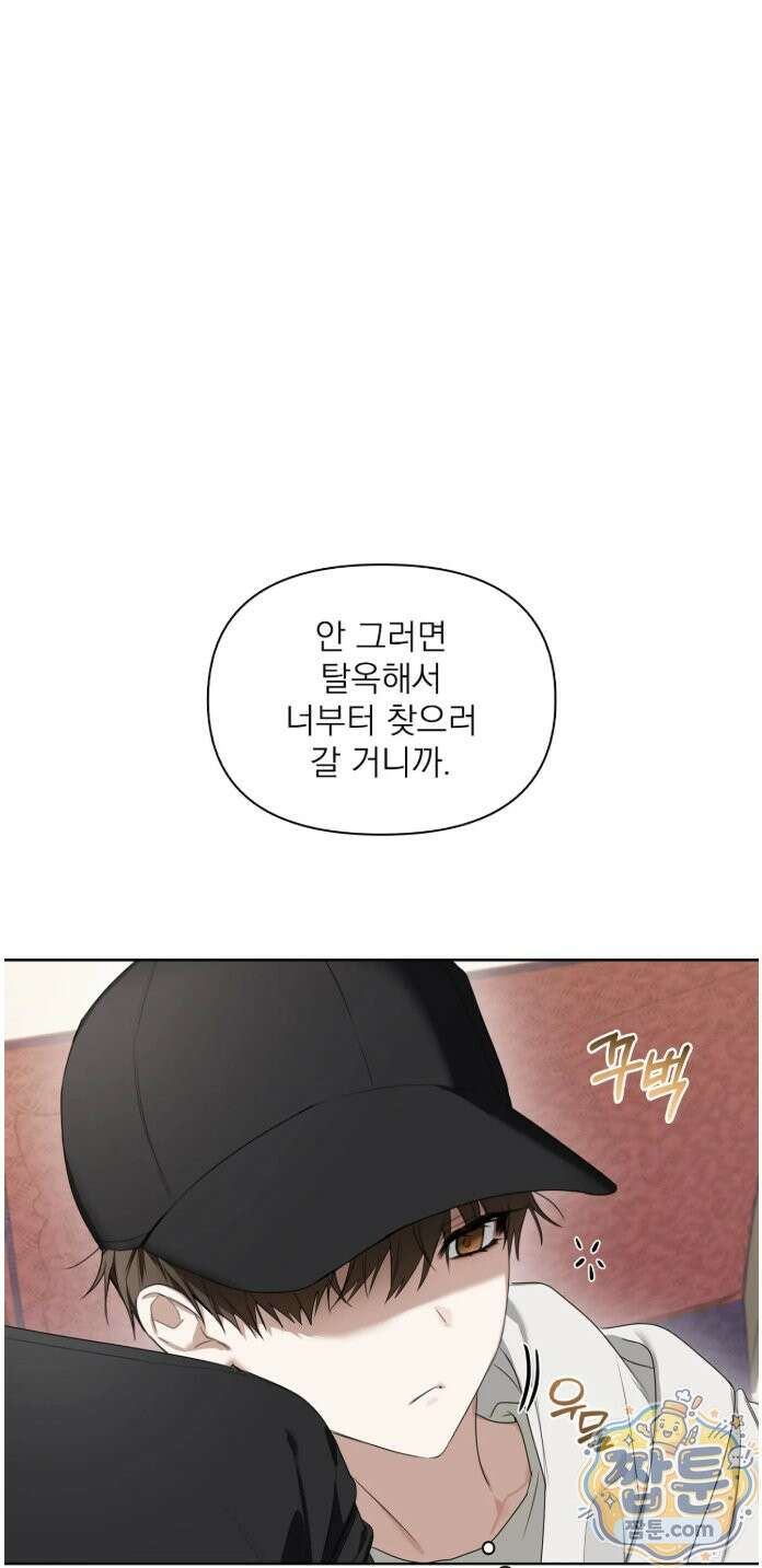 토끼굴 30화 37