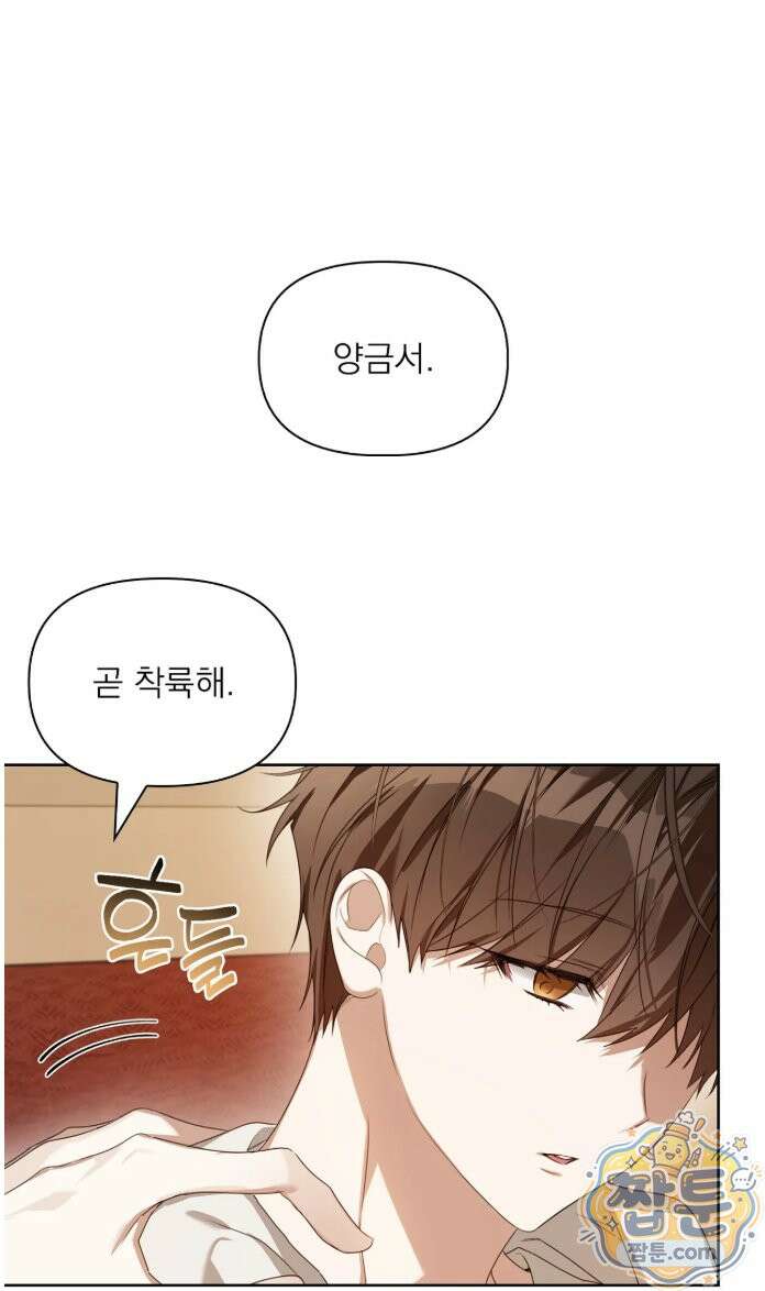 토끼굴 30화 41