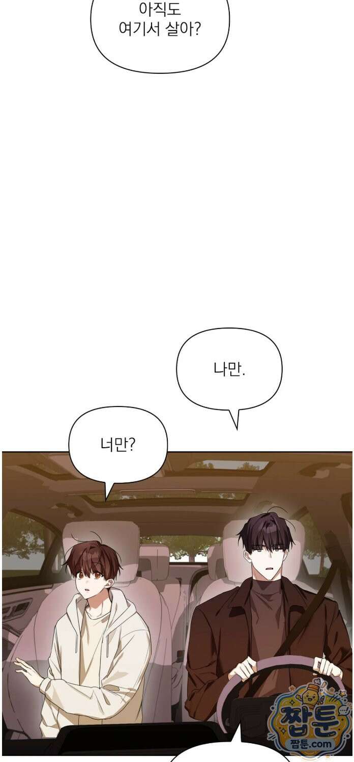 토끼굴 30화 46