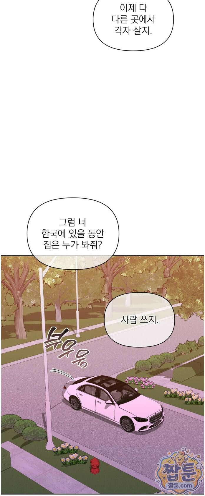 토끼굴 30화 47