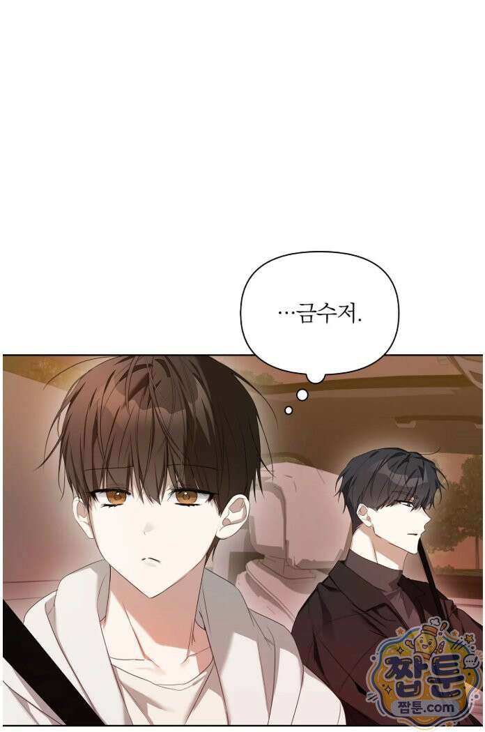 토끼굴 30화 48