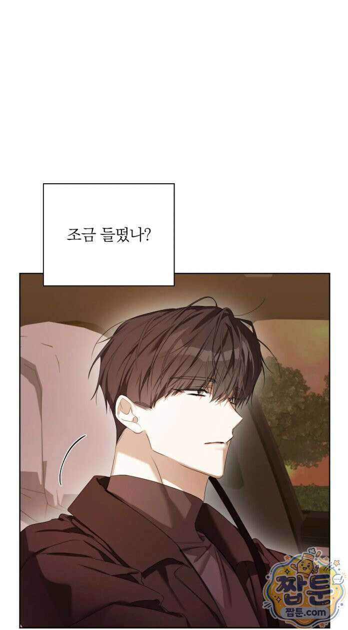 토끼굴 30화 49
