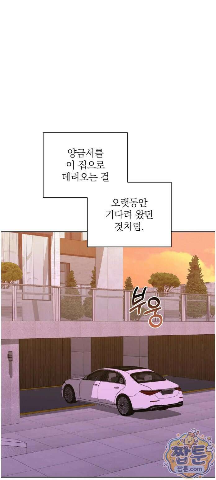 토끼굴 30화 50